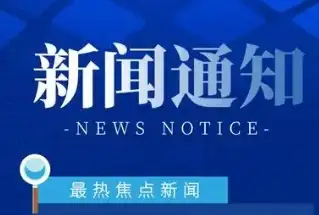 文博会×腾讯云AI共创计划启动！文小博智领未来会展新纪元