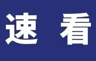稳中突破 质效双升——建行2025半年报释放强劲动能