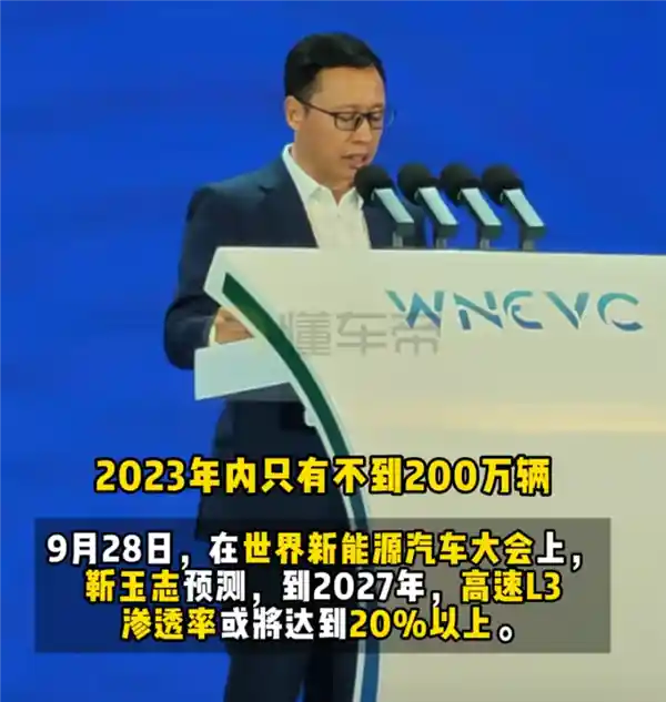 华为重磅预测：2027年L3自动驾驶渗透率将爆发突破20%，智能驾驶迎来颠覆性变革