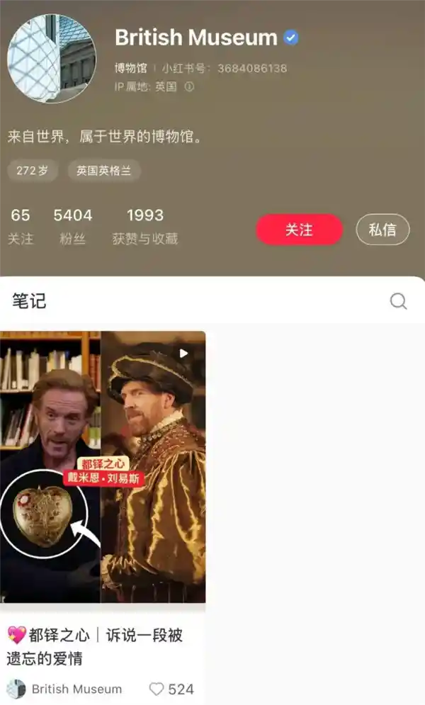 大英博物馆小红书首秀翻车：‘来自世界’的文物，谁来还？