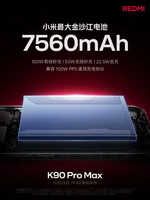 雷军揭秘REDMI K90 Pro Max：4000元档位性能新标杆？