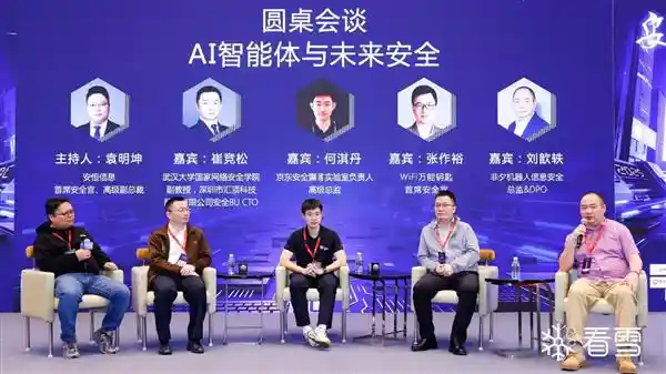 AI重塑安全未来：第九届安全开发者峰会巅峰圆桌激辩