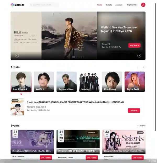 大麦国际上线：全球演出一键购票，支付宝助力全球畅享