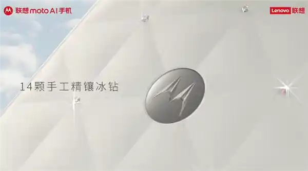 联想moto X70 Air云上舞白冰钻版震撼登场：14颗手工冰钻打造极致奢华新标杆