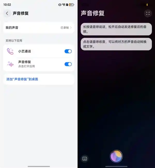 听见每一需求：超能小艺开启AI无障碍新纪元