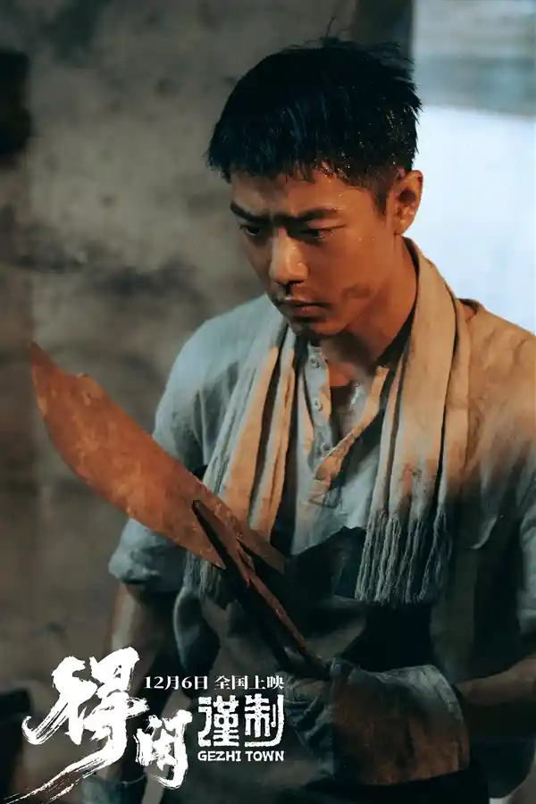 肖战新片《得闲谨制》预售破亿，300万人抢票期待