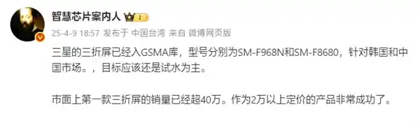 华为Mate XT三折叠传奇：全球首款销量突破40万！