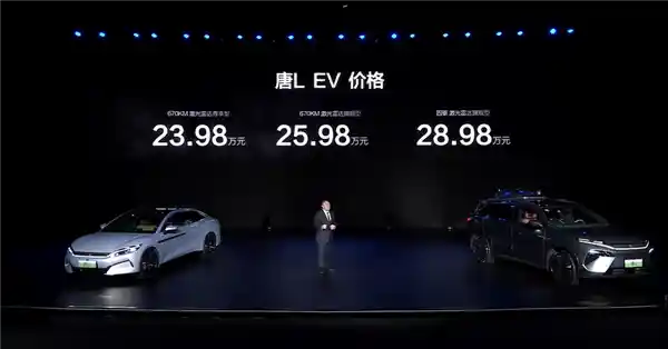 全球首家！比亚迪唐L震撼上市：动力最强家用SUV闪亮登场
