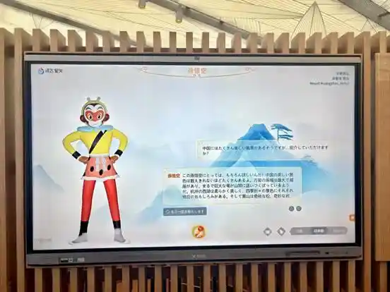 AI孙悟空对话世界！讯飞星火闪耀登场大阪世博会中国馆