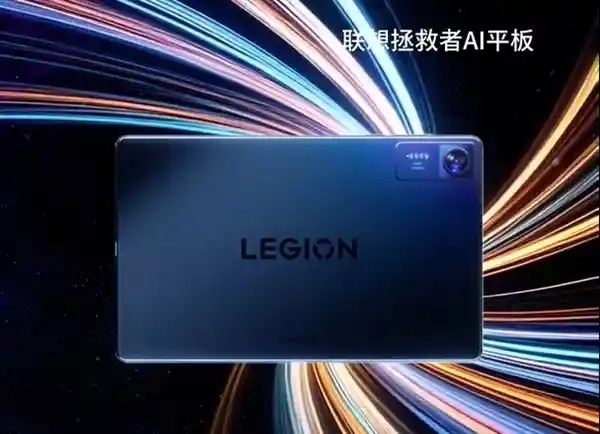 联想拯救者AI手游平板来袭：8.8英寸小钢炮，5月震撼登场！