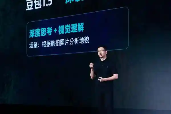 豆包1.5深度思考模型问世！高效能、低延迟、多模态引领未来