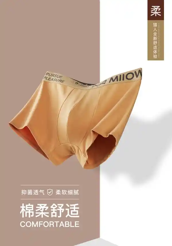 潮男必备！猫人纯棉男士内裤3条仅29.9元，单向导湿科技带来舒适新体验