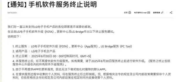 LG手机业务正式画上句号：时代的眼泪与辉煌告别！