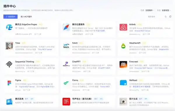 腾讯云大模型知识引擎率先接入MCP，突破AI应用新边界！