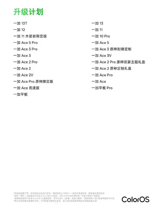 【重磅突破】vivo、荣耀、OPPO、一加携手微信，让你的朋友圈动起来！