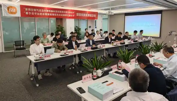 小米四项技术荣获国际领先认证，空调、冰箱领域再创佳绩！