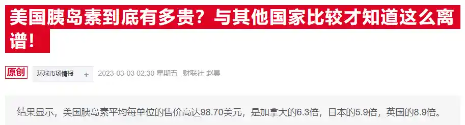 特朗普欲引爆药价革命？国际参考定价让全球医药行业陷入集体焦虑