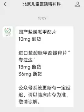 《专注达短缺引发热议，国产首仿药能否成为ADHD患者的新希望？》