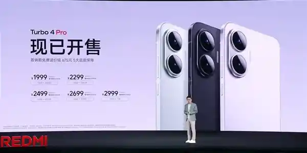 【全新骁龙8s旗舰登场】Redmi Turbo 4 Pro震撼发布：起售价1699.15元，颠覆性能新体验