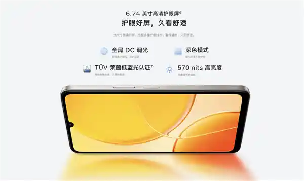千元实力派！vivo Y37c悄然登场：国产展锐芯加持，5500mAh续航怪兽