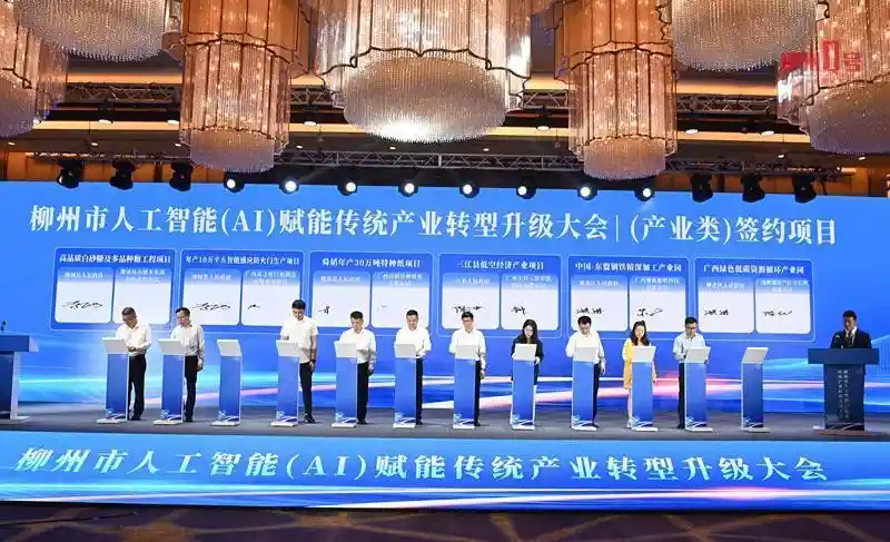 魅力龙城，共赢未来：柳州签约43个项目总投资突破337亿！