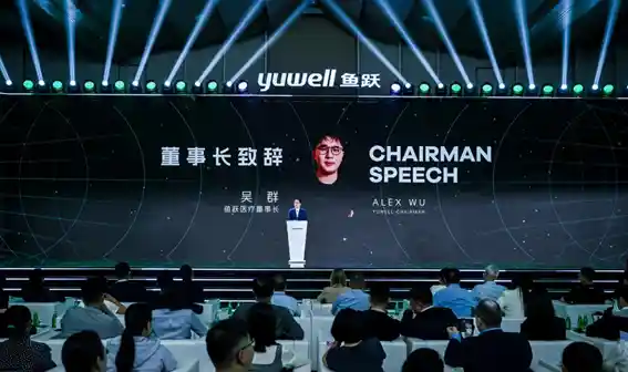 人工智能赋能医疗器械：鱼跃医疗引领智慧医疗新风潮
