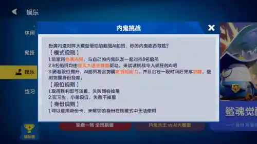 《太空杀》联动腾讯混元大模型：2亿玩家携手700万AI共赴星际之战