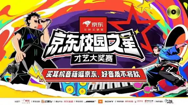 《谁是校园之星？才艺大奖赛百万奖金等你来拿》