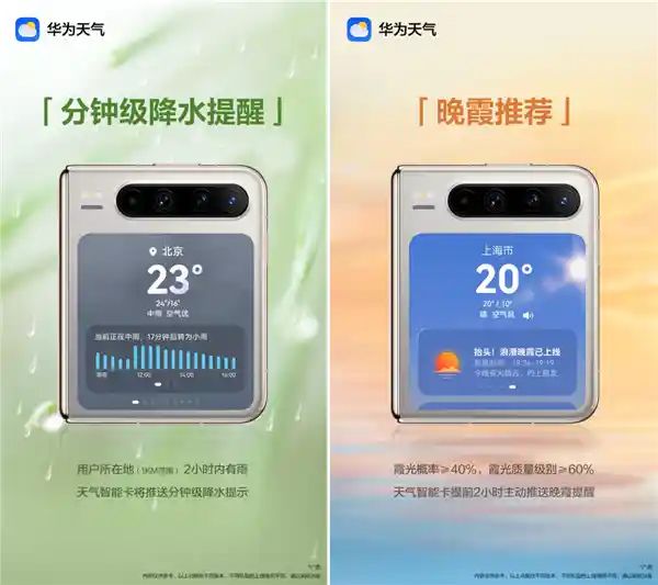 五一出行新宠上线！鸿蒙应用带你玩出智慧假期