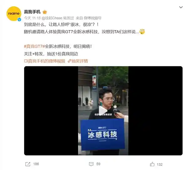 真我GT7首秀：冰凉惊艳，冷艳至尊！