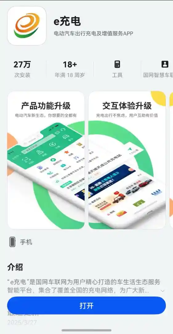e充电鸿蒙版焕新升级：智能卡证识别+图片Picker引领未来便捷生活