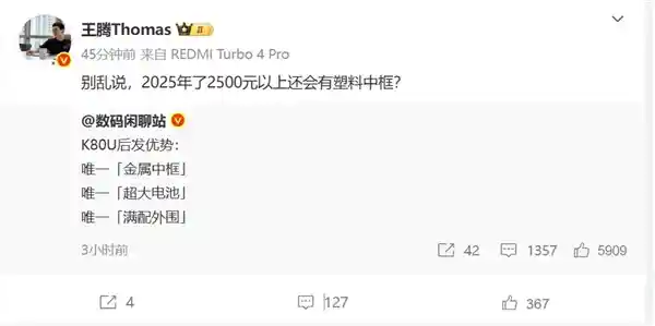 REDMI K80至尊版重磅来袭：三大黑科技引领性能革命