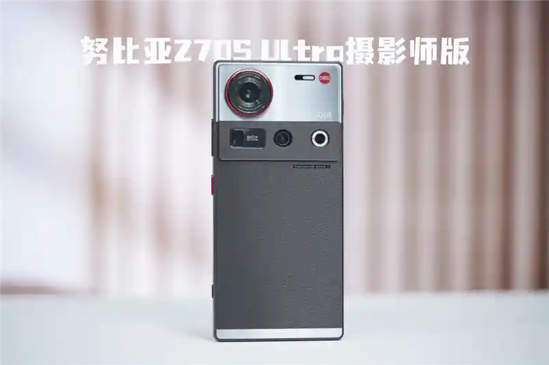 35mm大底镜头震撼登场！努比亚Z70S Ultra摄影师版评测：2025年唯一无孔真·摄影旗舰
