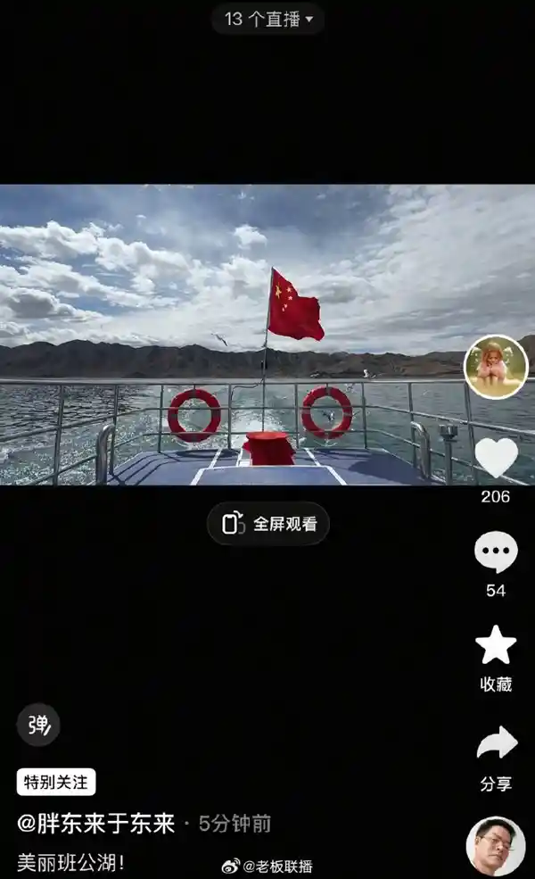 探秘班公湖之美：于东来带你看世界角落