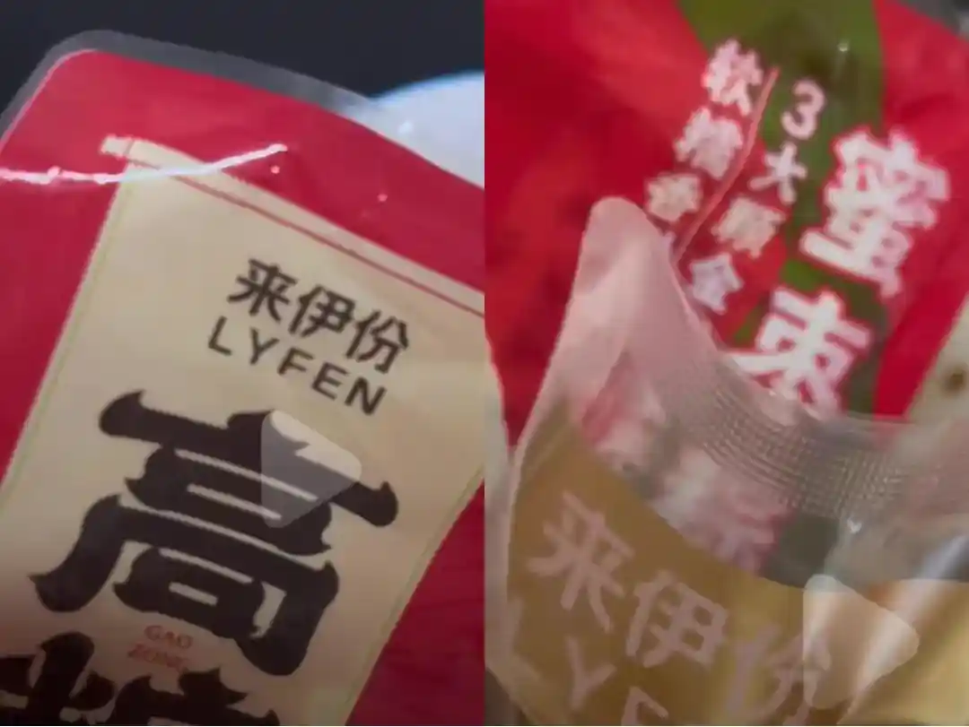 来伊份粽子惊现‘血色异物’，五芳斋深夜紧急回应引热议