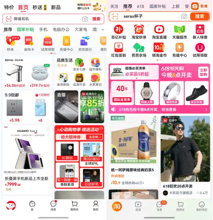 [ nova 14发布倒计时：鸿蒙生态火力全开，千款应用集中爆发上新！]