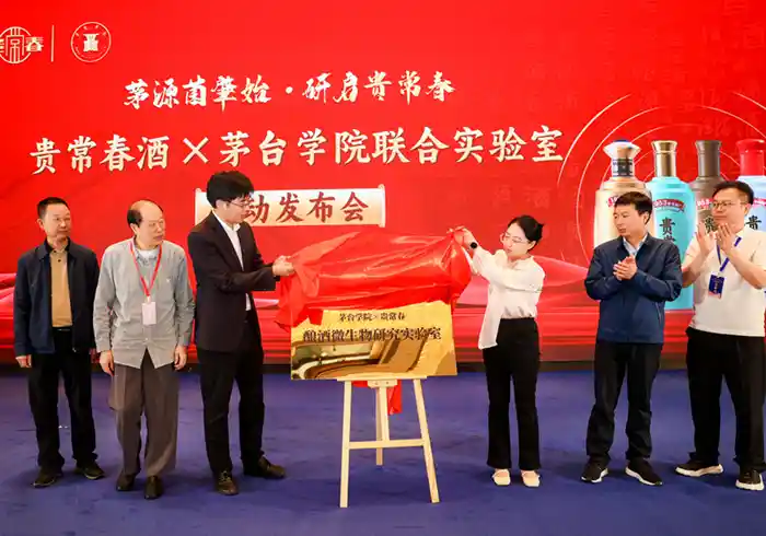 校企联袂创新发酵技术 酱酒产业焕发新动能