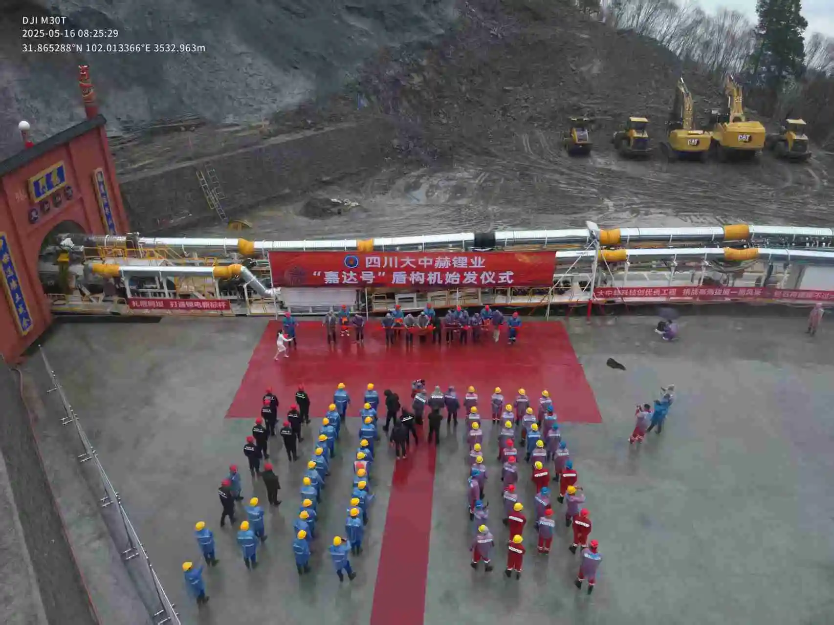 双机掘进革新启航！‘嘉达号’盾构机助力大中矿业加达锂矿加速腾飞