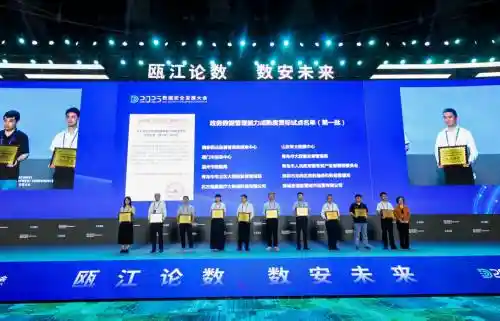 2025数据安全发展大会盛大启幕：前沿科技与未来安全的碰撞