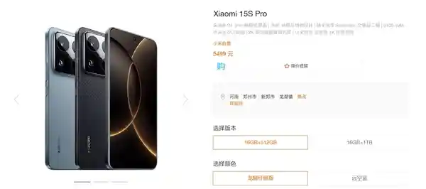 小米15S Pro vs. 小米15 Pro：5499元同价下，谁更值得入手？