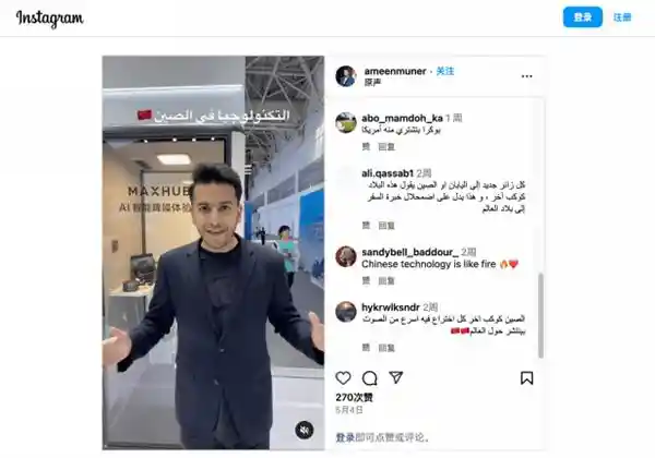 外国记者亲历中国AI会议新纪元：智能办公惊艳全场