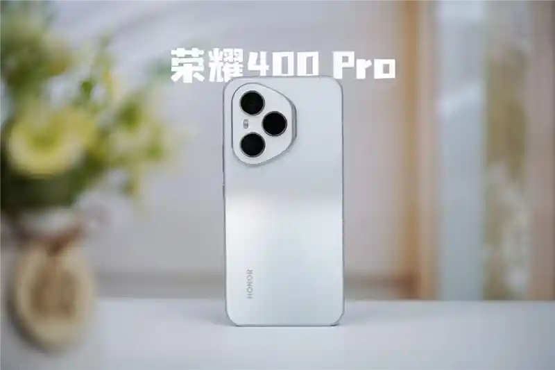 《轻薄旗舰天花板！荣耀400 Pro评测：鱼与熊掌兼得的影像与性能传奇》
