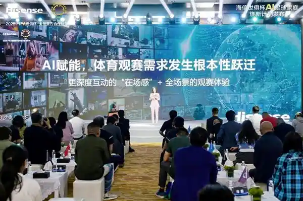 《从观赛空间到智慧生活场，海信三筒洗衣机引领世俱杯全新生活方式》