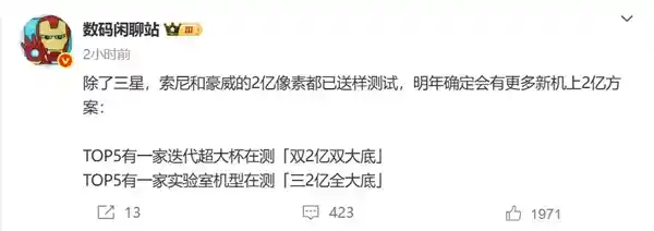 2亿像素争霸战：索尼豪威联袂引爆影像新纪元