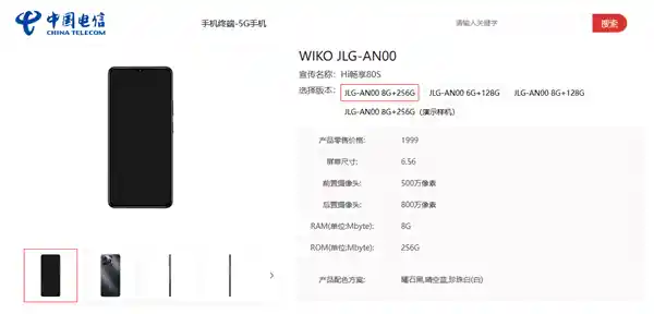鸿蒙5G新机来袭！WIKO Hi 畅享80震撼官宣：5月9日发布，后摄设计惊艳似iPhone