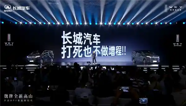 《魏建军：高效混联已来，增程还有必要存在吗？》