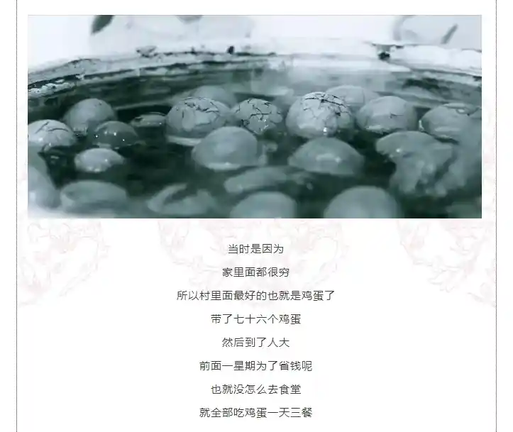 刘强东霸气回应：从凑76个鸡蛋上大学到商业帝国的传奇 journey