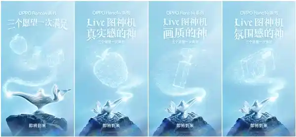 《性能爆表！OPPO Reno14系列正式来袭》