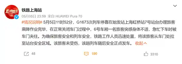 高铁站突发！乘客突感不适遭车门夹住，现场情况令人揪心