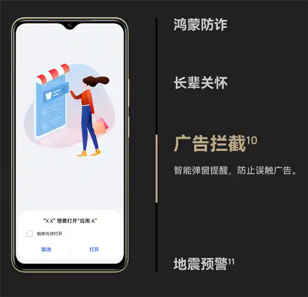 鸿蒙生态新成员！WIKO Hi畅享80今日开启预售：999元起，设计神似iPhone